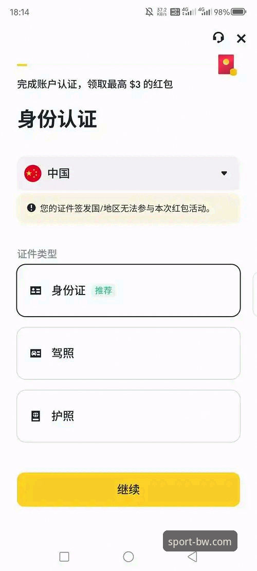 宝威体育官网登录哪个好 宝威体育官网登录选择全解析:从注册到使用的完整操作教程